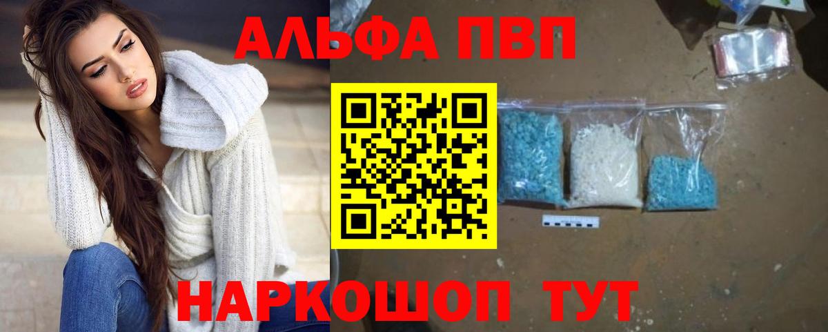APVP Соль  Вход с VPN  Alpha-PVP СК  где найти   Химки 