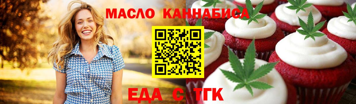 Химки  Еда ТГК марихуана  Вход с VPN 