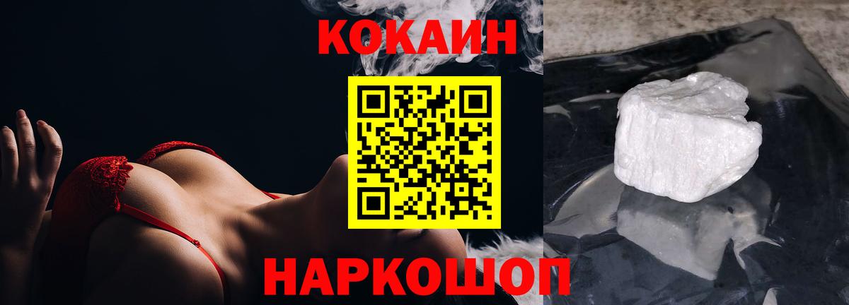 Cocaine 98% Химки