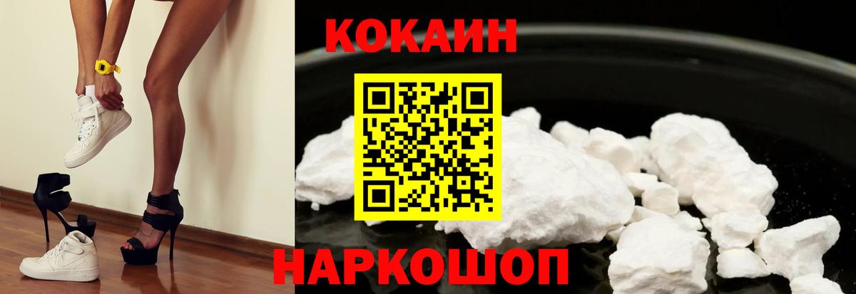 Химки  КОКАИН Колумбийский  Cocaine 97%  Вход с VPN 