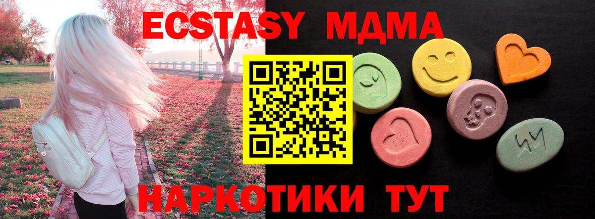 дарк нет как зайти  Ecstasy таблы  Ecstasy  Вход с VPN  Химки 