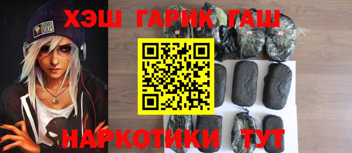 Гашиш Ice-O-Lator  Вход с VPN  Гашиш убойный  Химки 