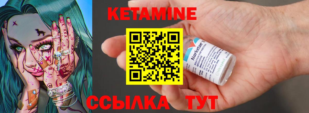 КЕТАМИН VHQ  Вход с VPN  Химки  КЕТАМИН ketamine 