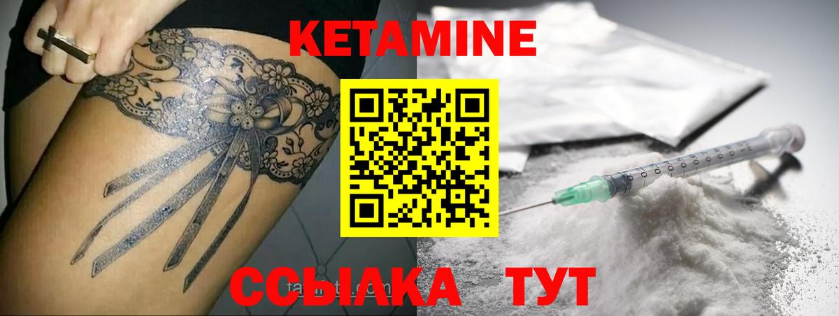 КЕТАМИН ketamine Химки