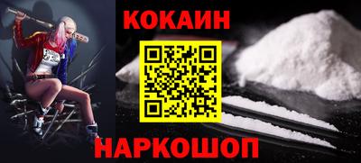 кокаин VHQ Кумертау
