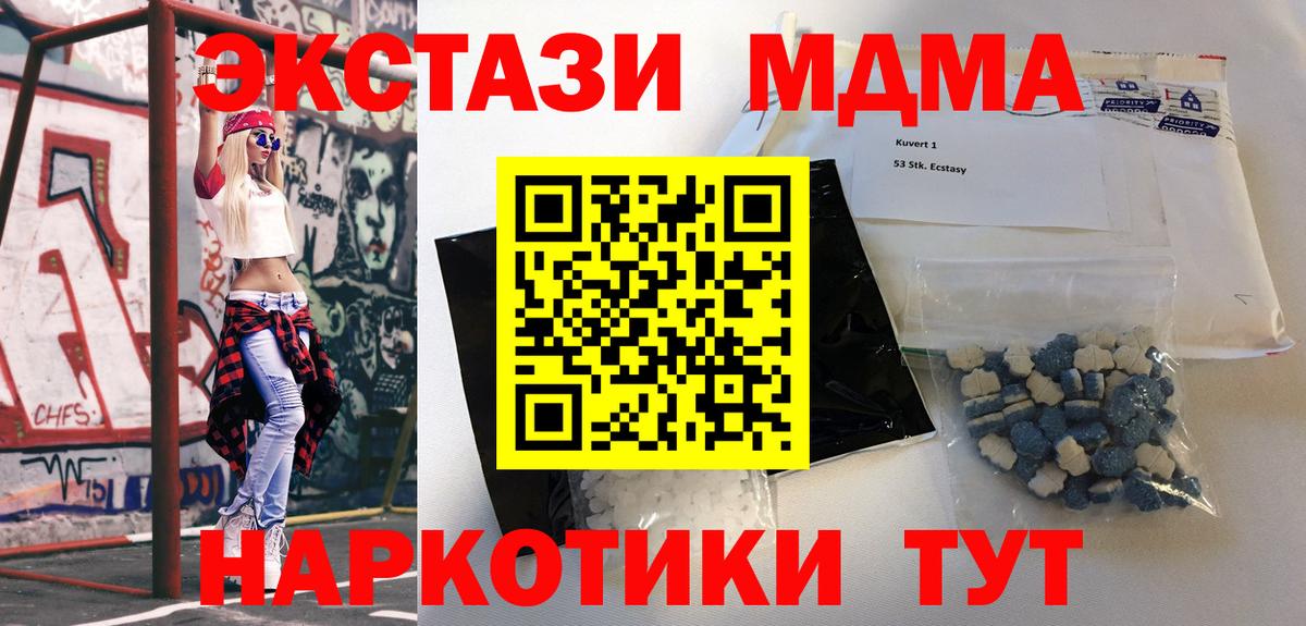 МДМА Molly  МДМА  Химки  Вход с VPN 