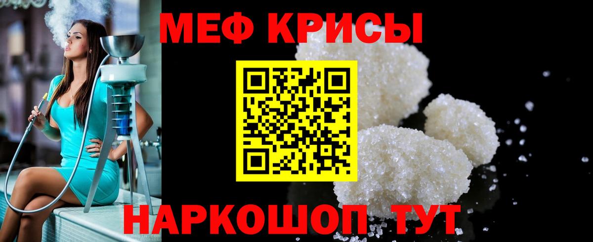 МЕФ мука Химки