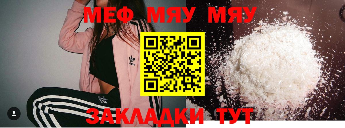 Химки  Мефедрон кристаллы  МЯУ-МЯУ VHQ  МЕФ  Вход с VPN 