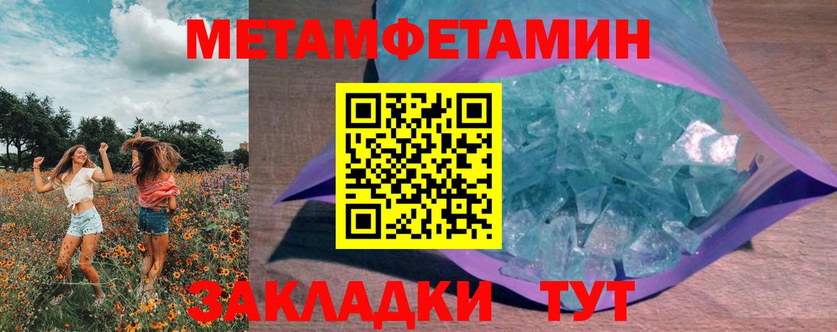 Метамфетамин Декстрометамфетамин 99.9% Химки