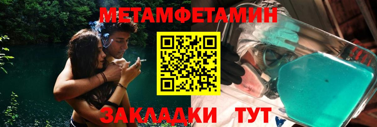 Первитин  Вход с VPN  Химки  МЕТАМФЕТАМИН пудра  МЕТАМФЕТАМИН пудра 