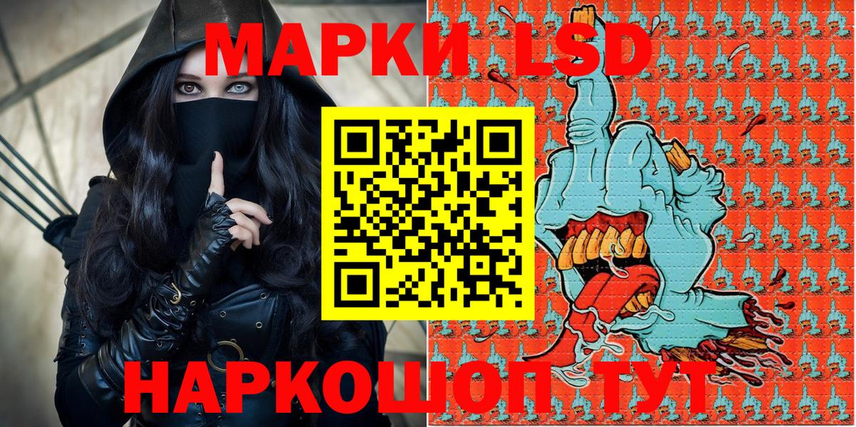 Марки 25I-NBOMe 1,8мг Химки