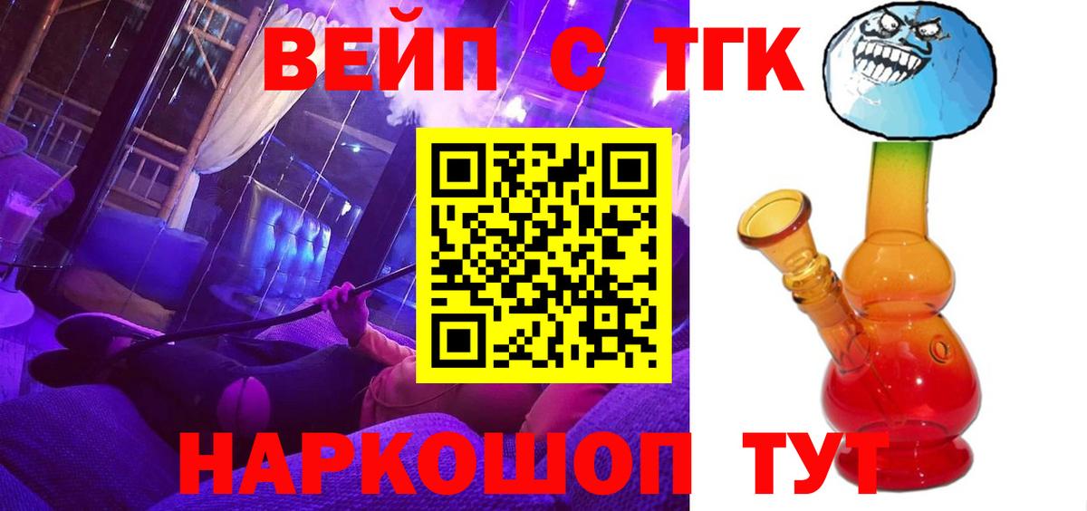 Химки  Дистиллят ТГК вейп с тгк  ТГК THC oil  Вход с VPN 